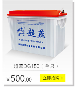 超燕电池(1)修改_08.jpg