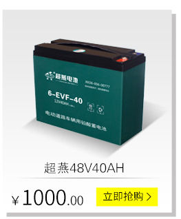 超燕电池(1)修改_04.jpg