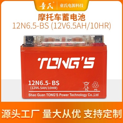 摩托车电池现货 12V6.5Ah大容量电池备用免维护密封式铅酸蓄电池