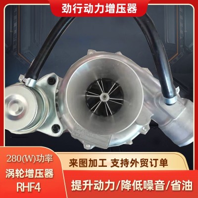 RHF4 改装款涡轮增压器 叶轮44MM 8980118923 蜗壳法兰5孔
