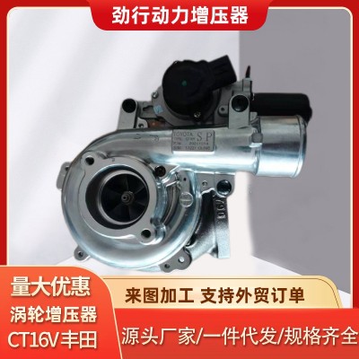 源头厂家 CT16V涡轮增压器17201-OL040 17201-30110Toyota1KD-FTV
