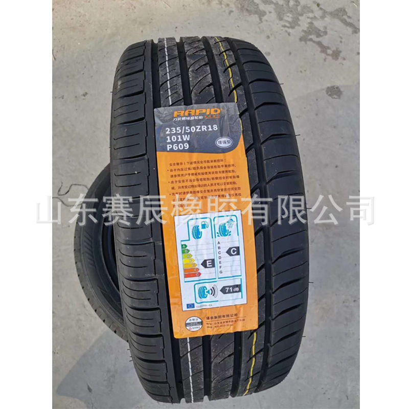 轿车轮胎7