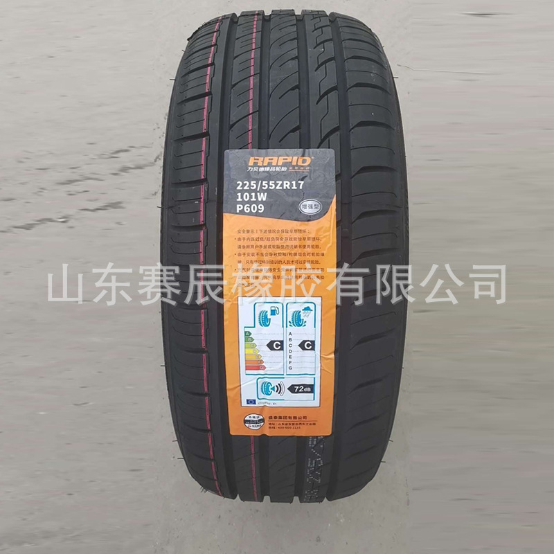 轿车轮胎14