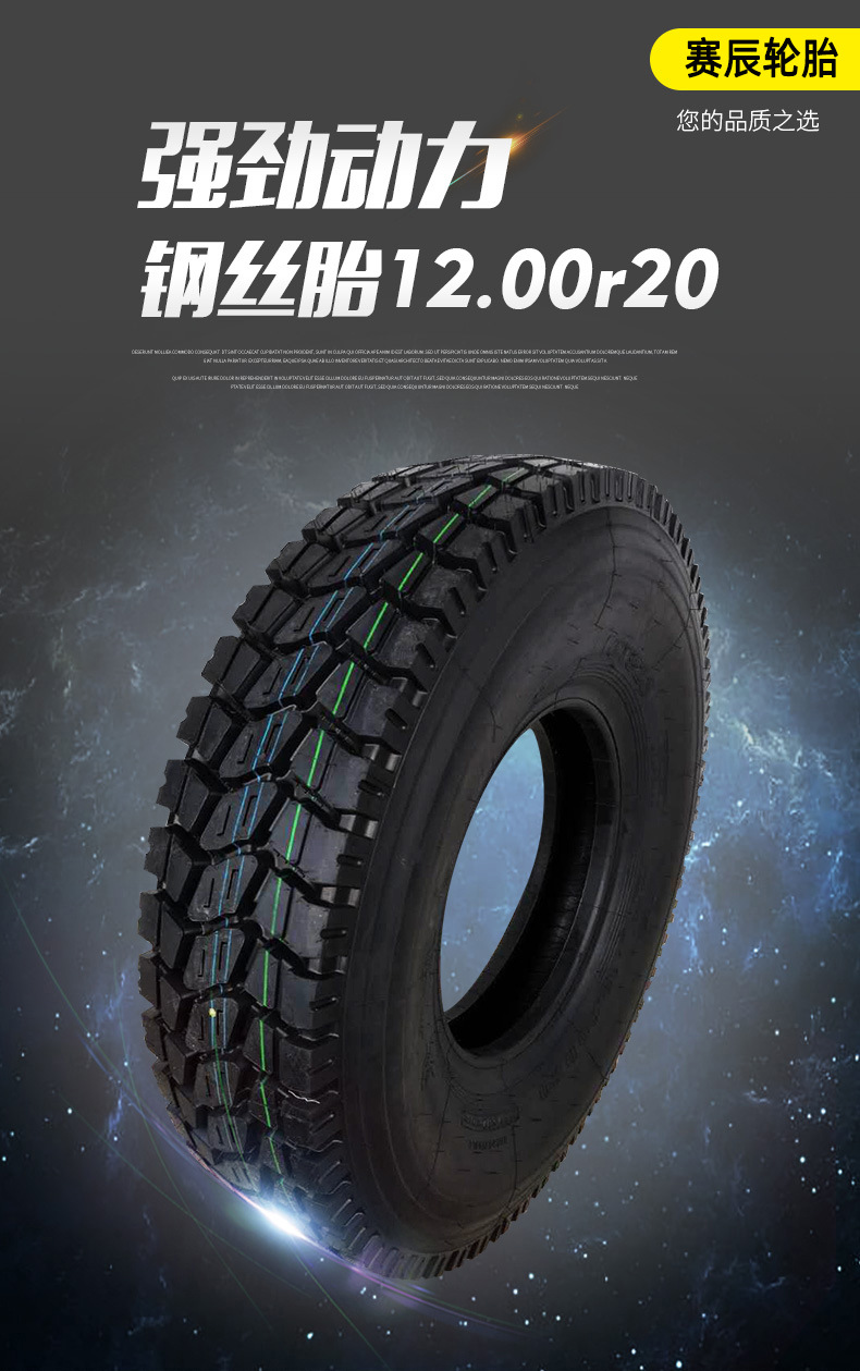 1200r20详情页_01改