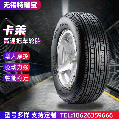 厂家批发 卡莱系列 高速拖车轮胎 轻型拖车牲畜拖车轮胎