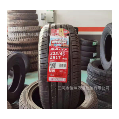 一手货源批发 朝阳轮胎 225系列 轿车轮胎 静音节油 夏季大促