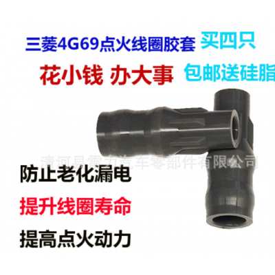 比亚迪 菱智帝豪 陆风X8 英伦腾翼V80嘉誉尊驰2.0 点火线圈连接杆