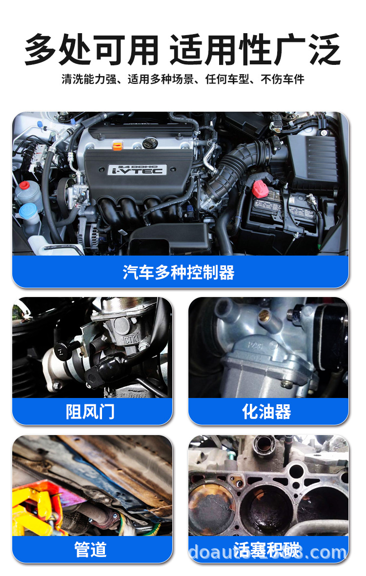 化油器清洗剂2_06.jpg
