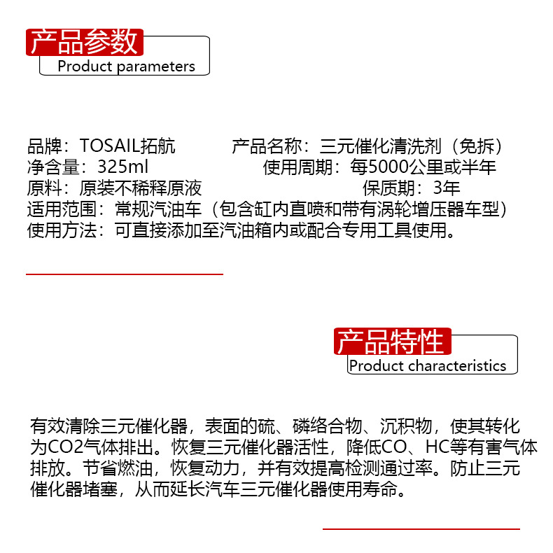 三元产品参数