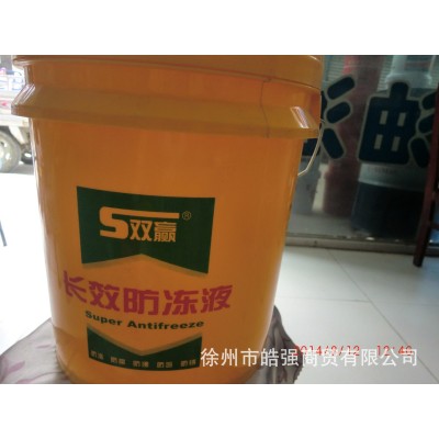 双赢长效防冻液 冷却液