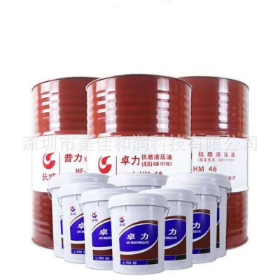 批发46号抗磨液压油 长城普力HF-2液压润滑油机械设备润滑液压油