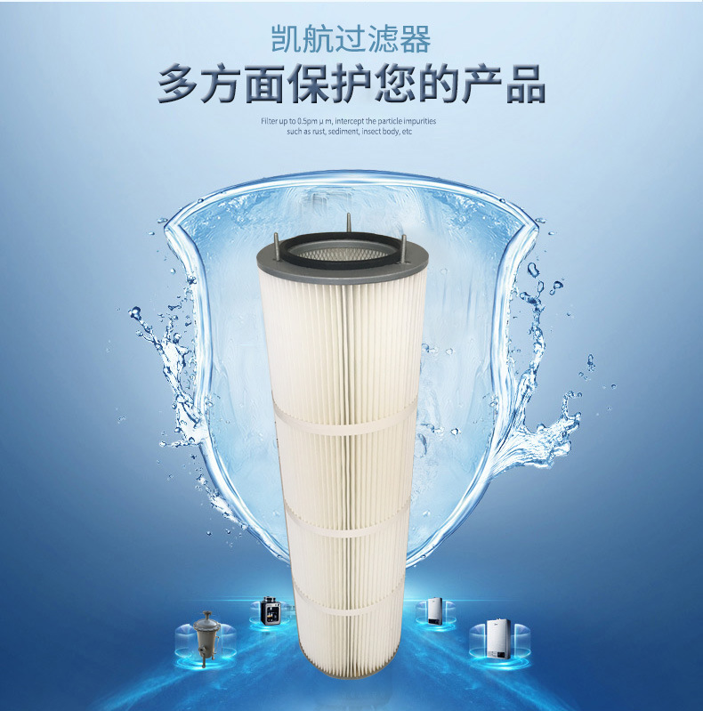 凯航PTFE覆膜聚酯纤维除尘滤芯_03.jpg