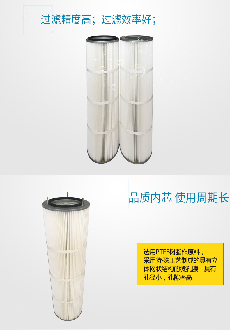 凯航PTFE覆膜聚酯纤维除尘滤芯_12.jpg