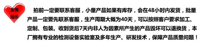 友情提示1