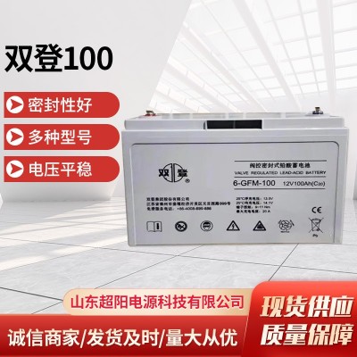双登蓄电池6-GFM-100基站12V100AH UPS通信电源EPS太阳能铁路电池