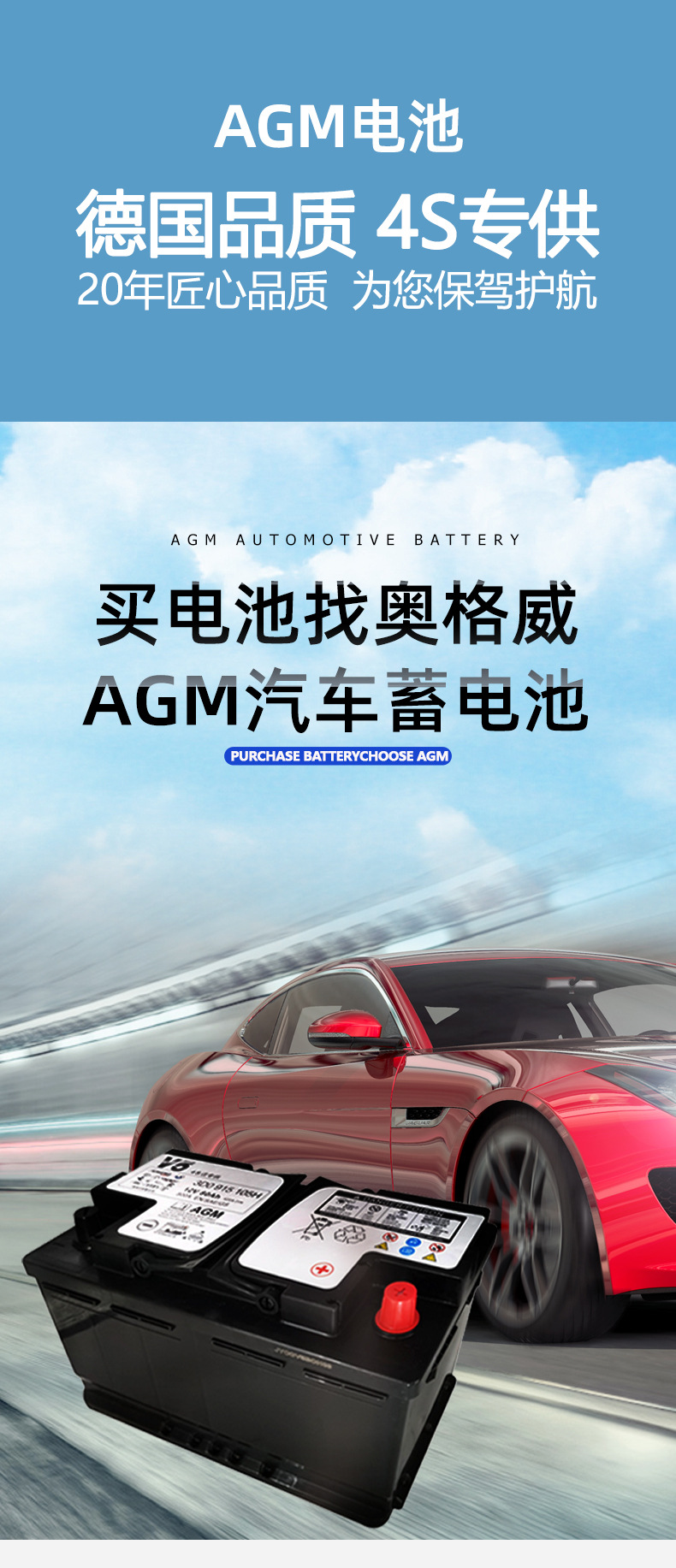 AGM蓄电池_01