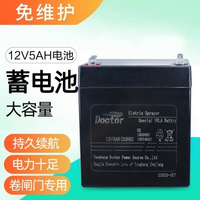 道特12V5AH卷闸门后备电源UPS应急电源安防报警主机铅酸蓄电池