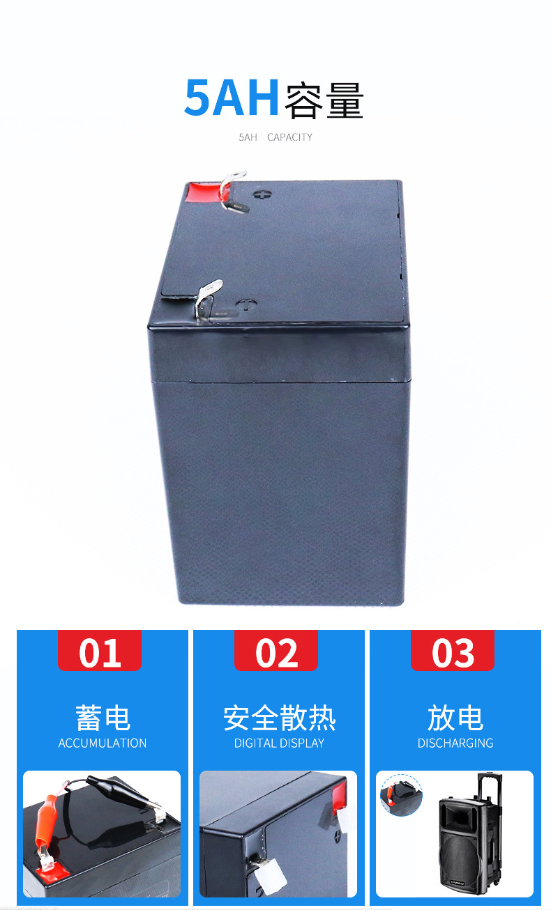 12V5蓄电池_07