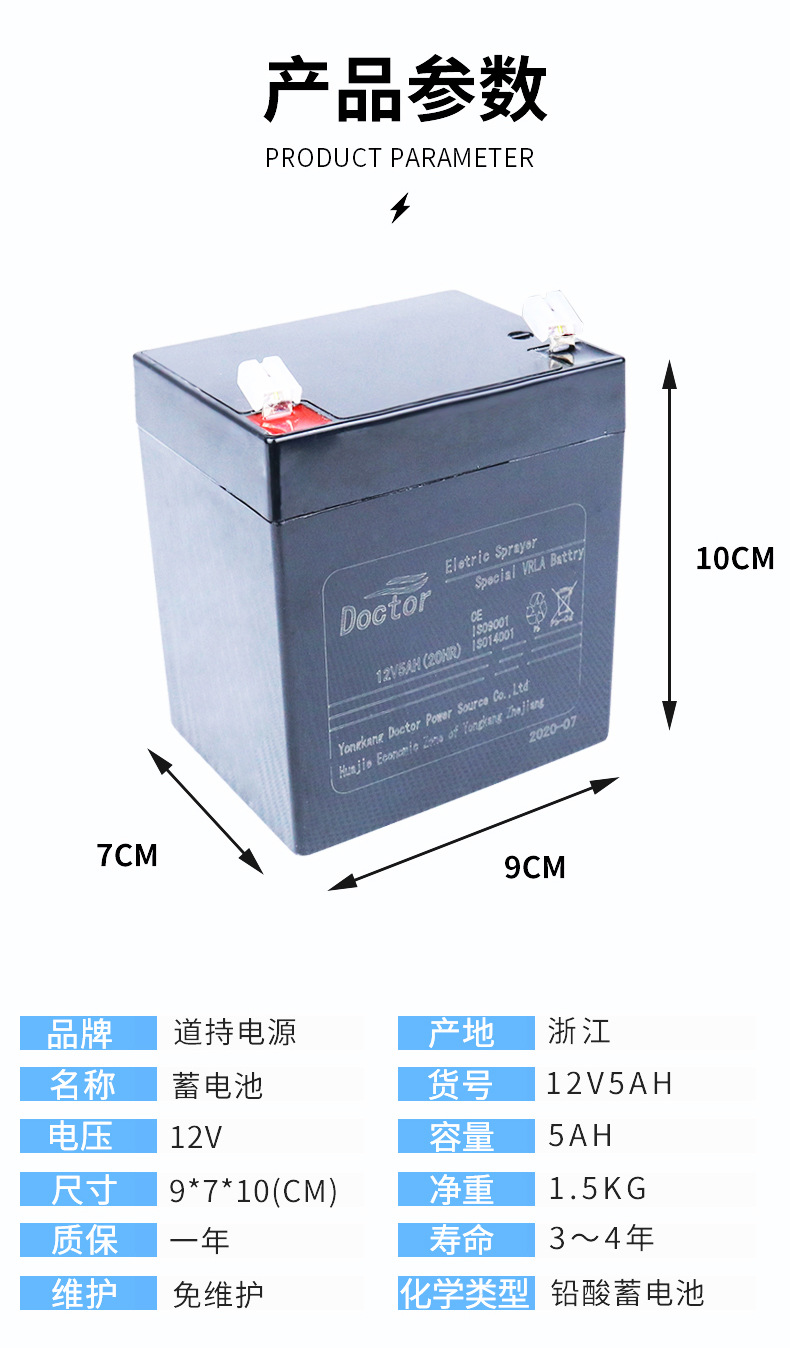 12V5蓄电池_04