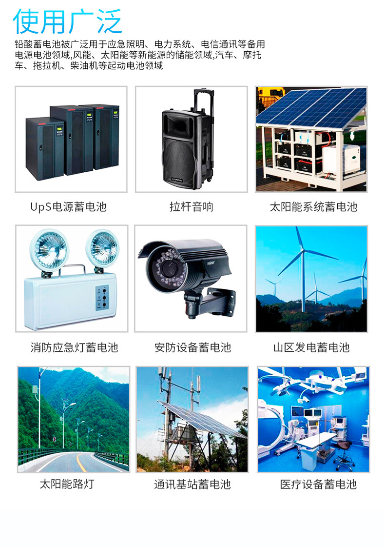 12V5蓄电池_03