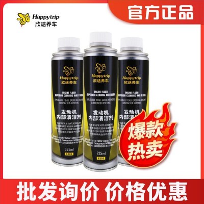 发动机内部清洗剂机油添加剂免拆清洗去油泥清积碳清洗剂批发采购