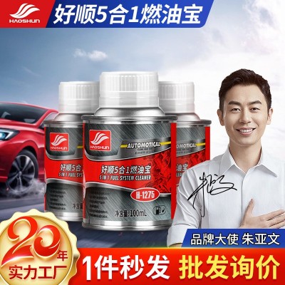 好顺汽车除积碳清洗剂节油宝汽油车柴油车添加剂三元催化器燃油宝