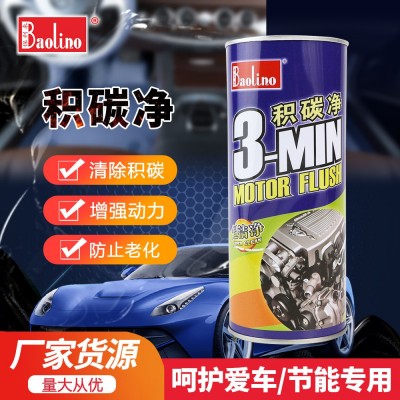 保利来发动机内部清洗剂443ML积炭净引擎积碳去除剂免拆机油清洁