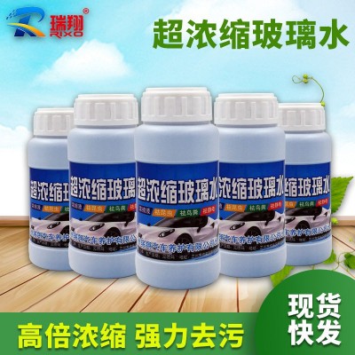 rixo浓缩汽车玻璃水 浓缩玻璃水汽车玻璃清洗剂清洁剂车用去圬