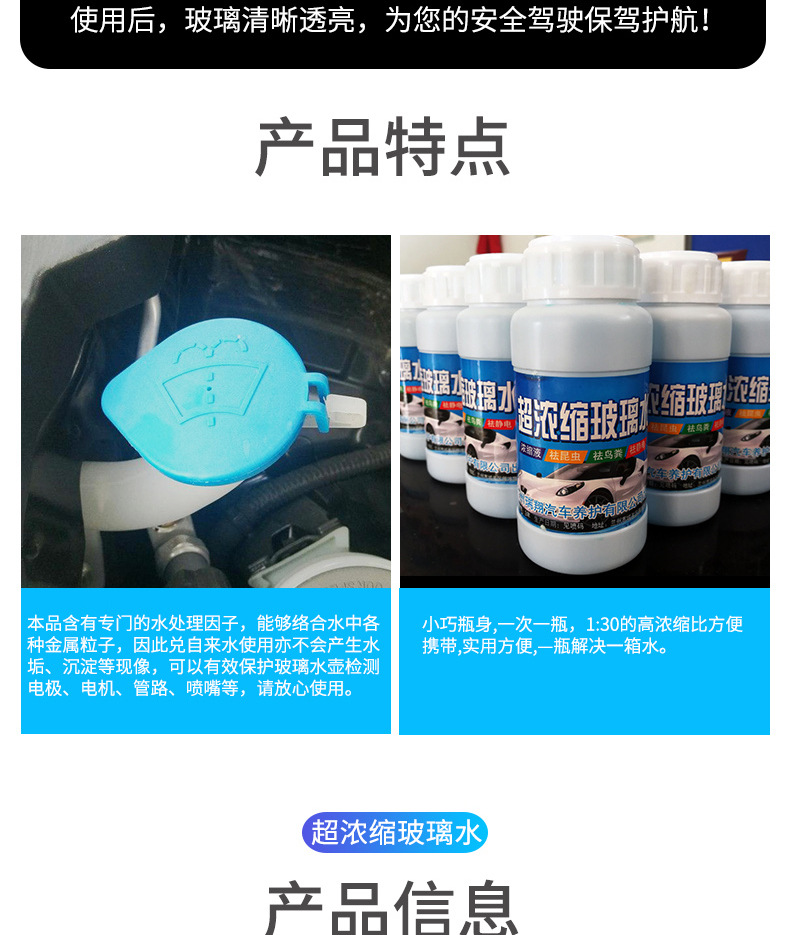 玻璃水_10.jpg