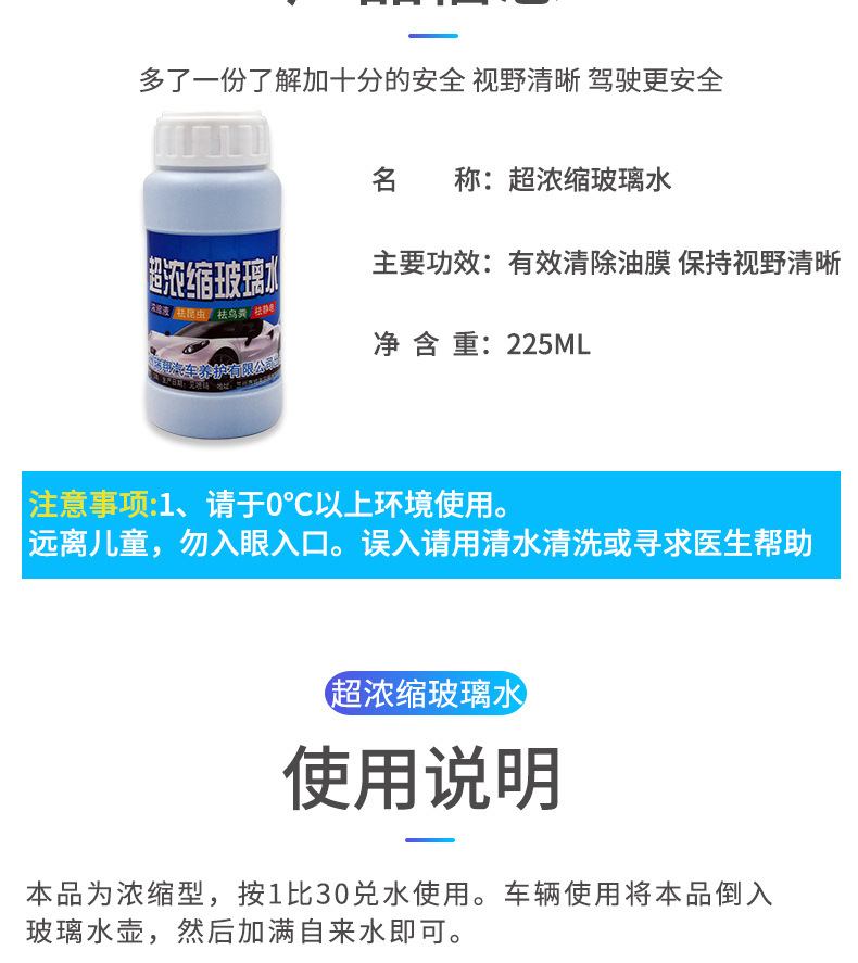玻璃水_11.jpg