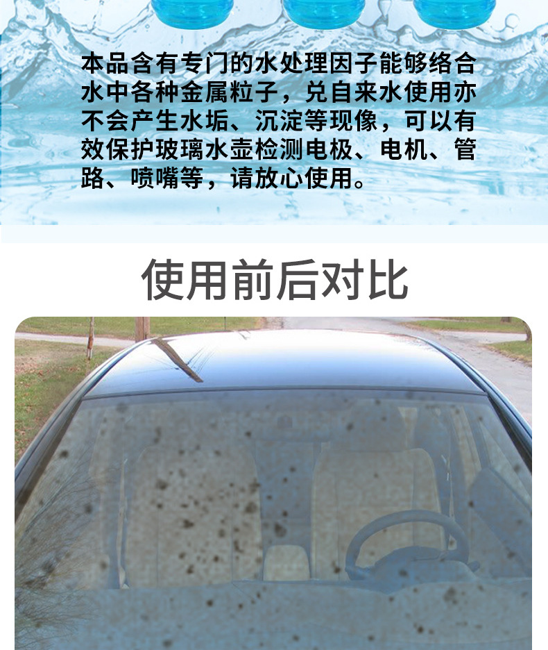 玻璃水_08.jpg