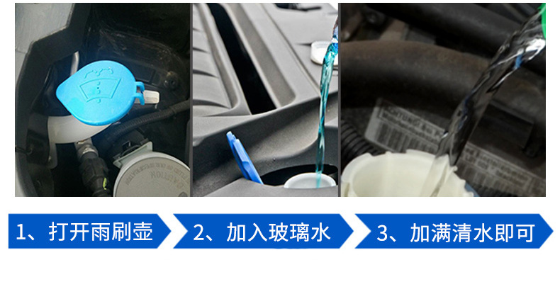 玻璃水_02.jpg