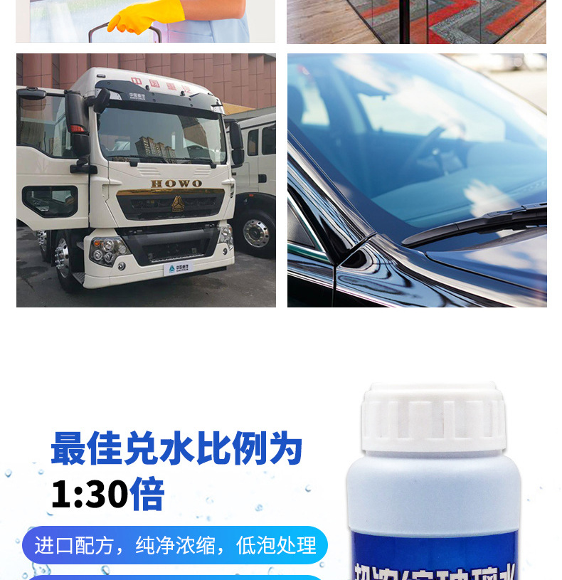 玻璃水_06.jpg