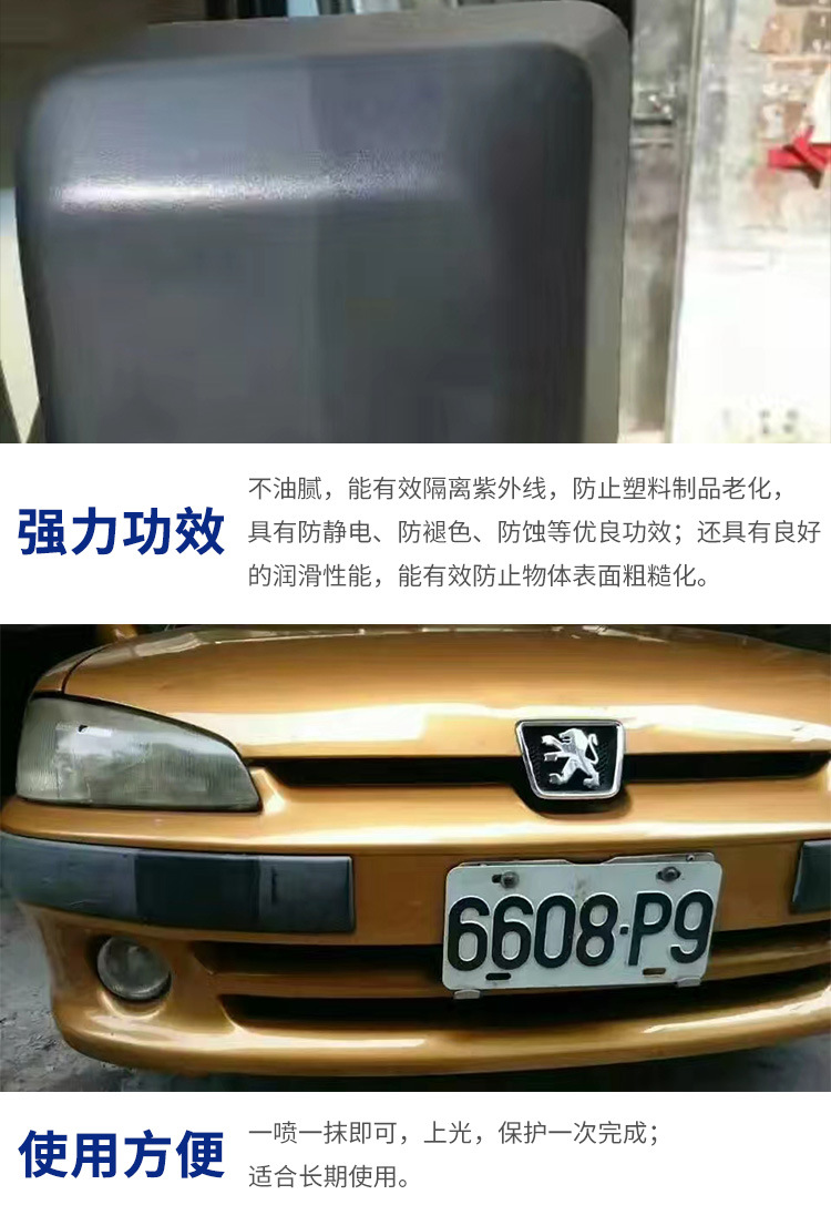 表板镀膜剂详情_06.jpg