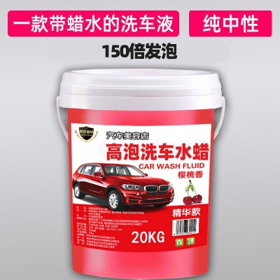 洗车水蜡洗车液批发专用浓缩高泡中性清洁剂汽车用品樱桃爽洗车店