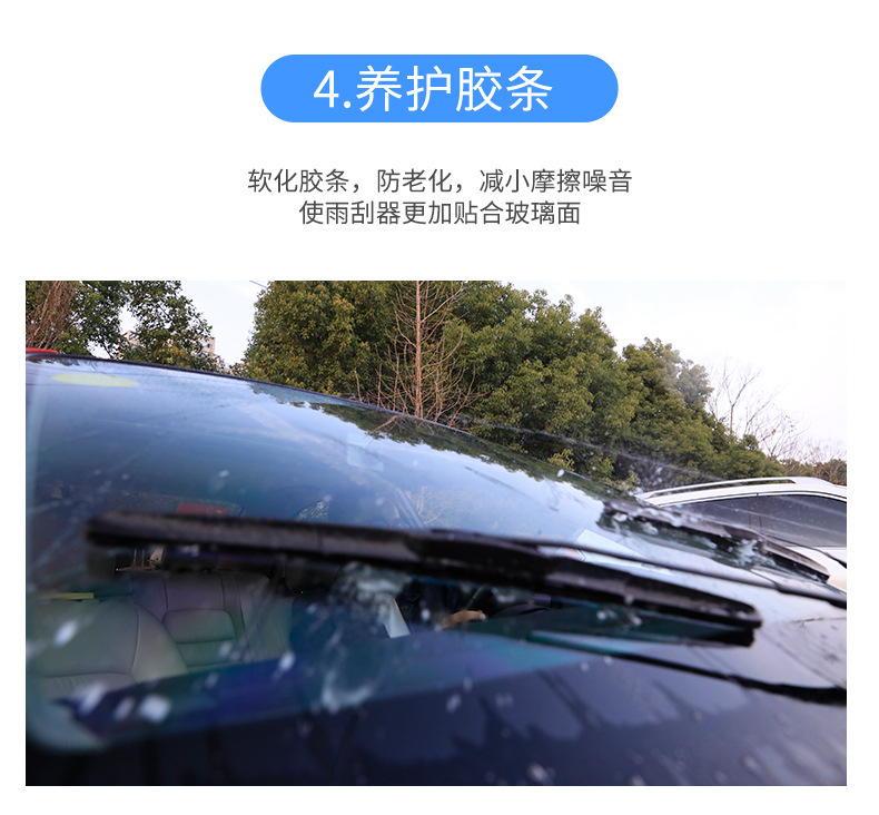 玻璃水1_08.jpg