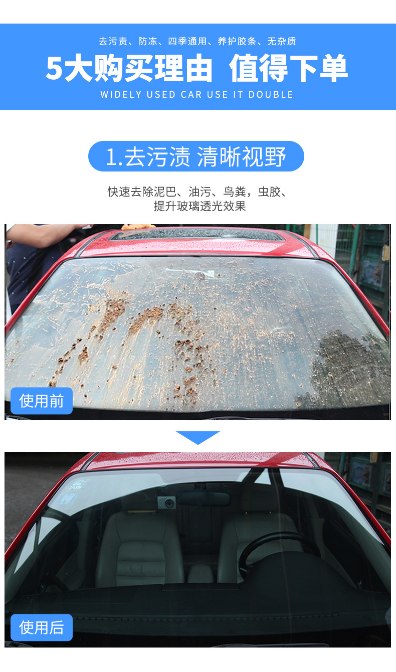 玻璃水1_07.jpg
