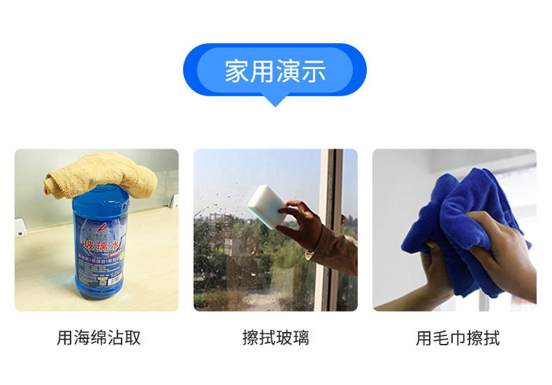 玻璃水1_05.jpg
