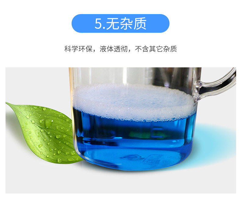 玻璃水1_12.jpg