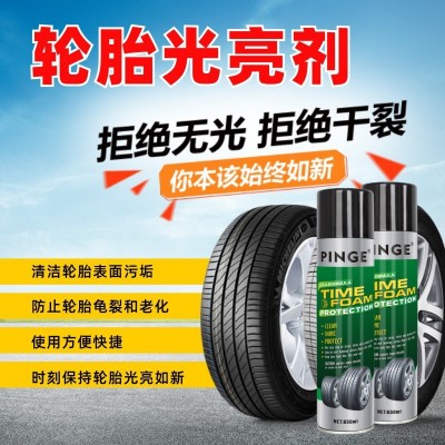 汽车轮胎蜡光亮剂持久型防水防老化轮胎宝上光清洗翻新镀膜釉