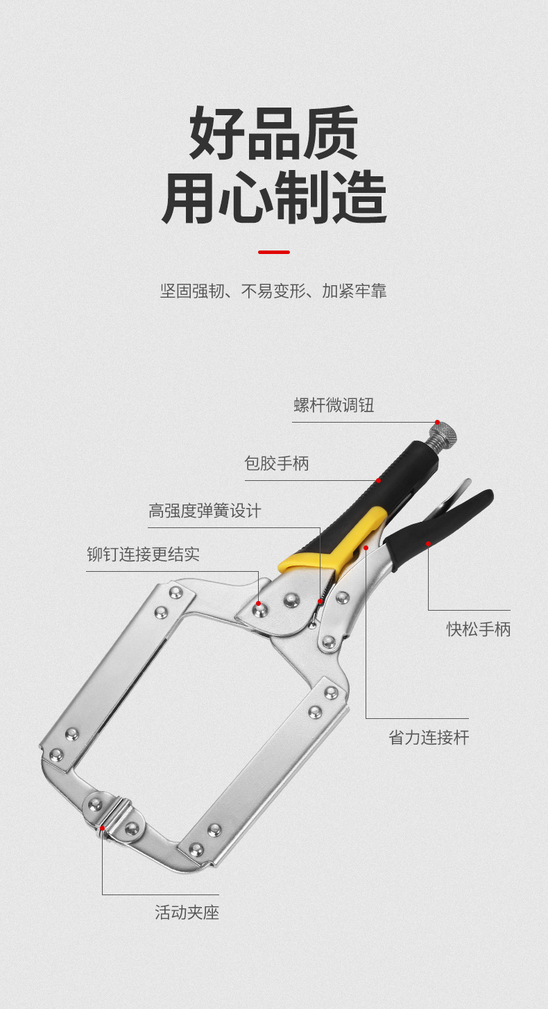 大力钳1_1_02