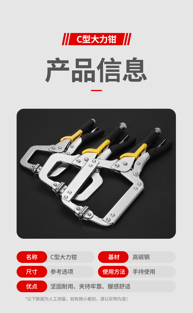 大力钳1_1_07