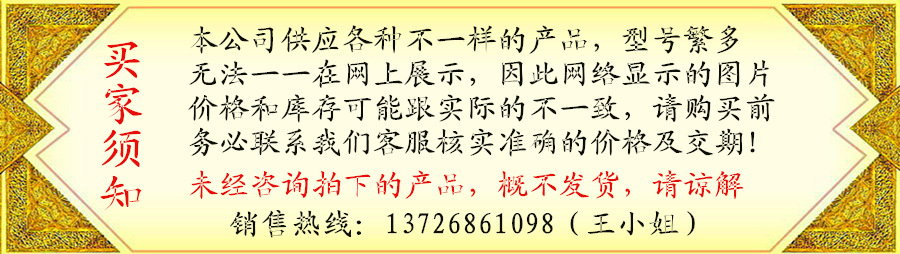 买家须知