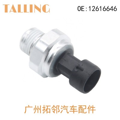 适用于别克雪佛兰 配件燃油压力传感器 12616646 12677836 D1846A