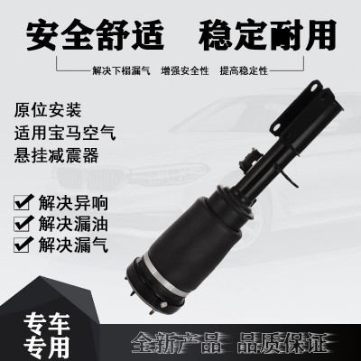 适用于宝马X5E53前减震器总成空气悬挂弹簧避震修理包37116757501