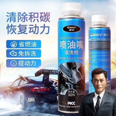 车仆喷油嘴清洗剂300ml三元催化清洗剂发动机除积碳免拆清 洗化油