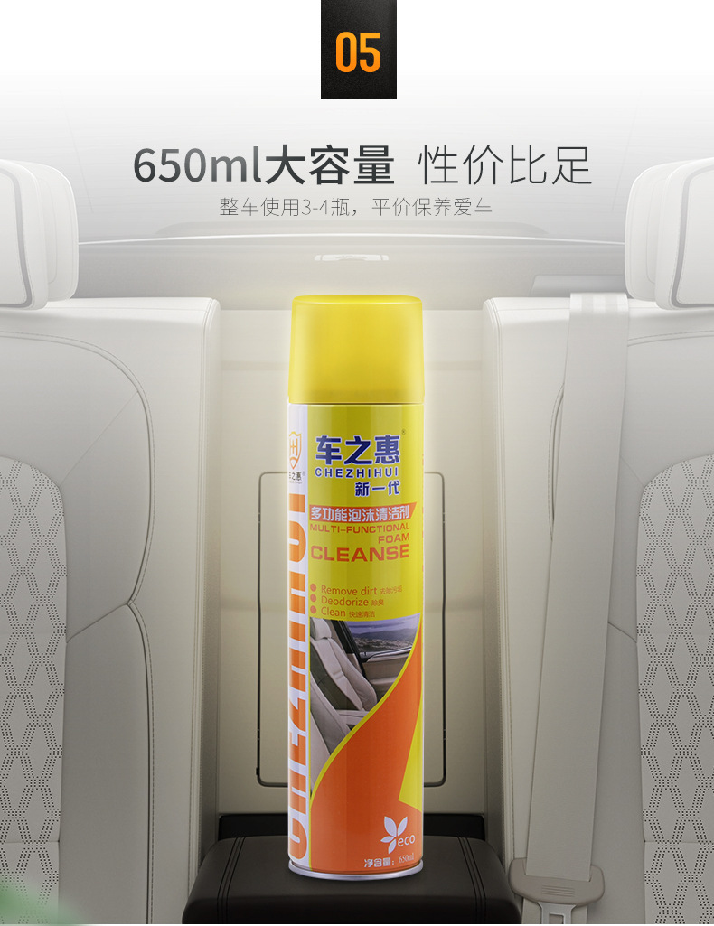 0904车之惠详情修改_11.jpg
