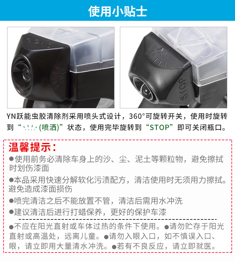 温馨提示