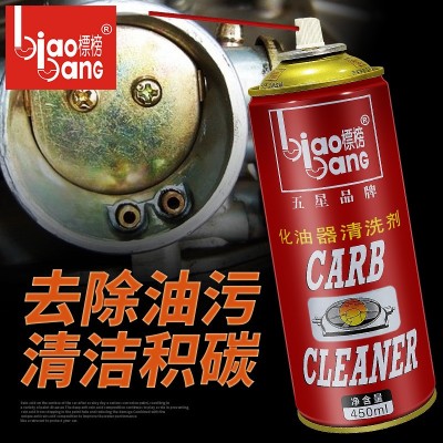 标榜化油器清洗剂汽车节气门清洁剂化清节流阀去油污除积碳B-1091