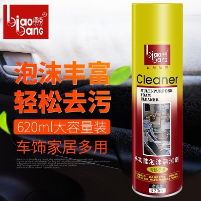 标榜多功能泡沫清洁剂汽车内饰清洗剂真皮革座椅坐垫强力去污清洁